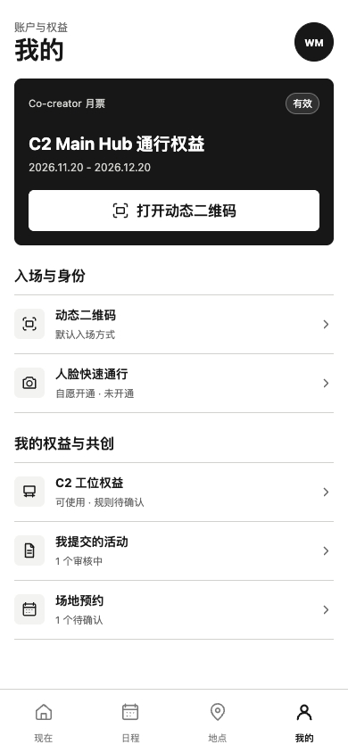 我的 / Mine screen